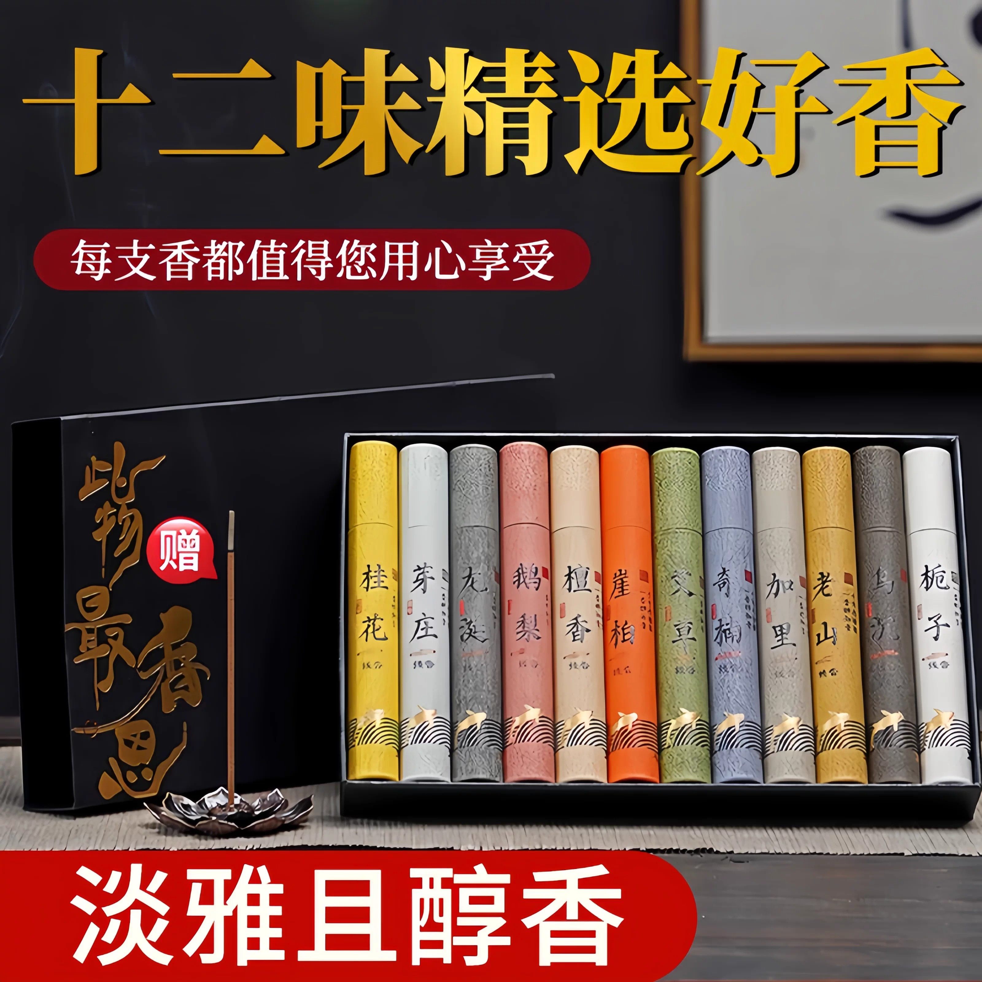 檀香线香天然沉香艾草鹅梨桂花家用持久熏香清新去味室内中式香薰,洗护清洁剂/卫生巾/纸/香薰,中式香/经典熏香,淘宝优惠券,粉丝福利购,淘宝优惠卷