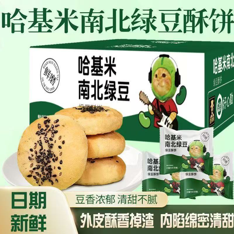 【超值1折】哈基米^›⩊‹^੭