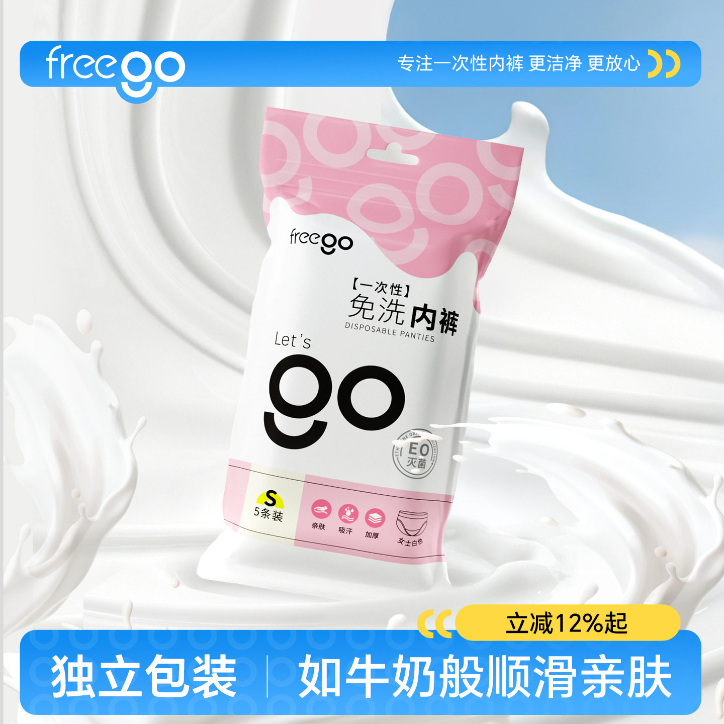 潮流精品，品质保证