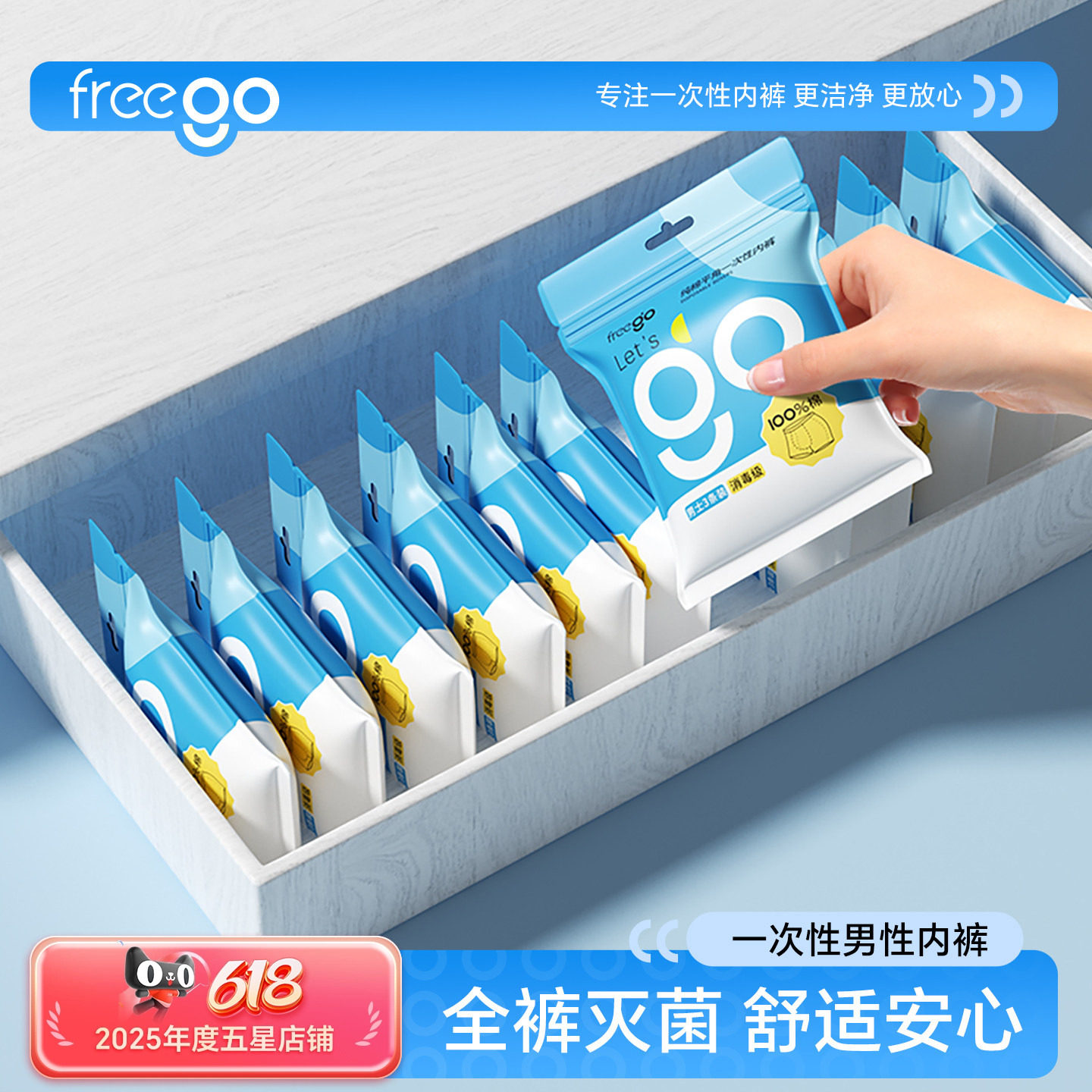 Freego一次性内裤男士纯棉灭菌平角日抛大码旅行用品四角三角短裤