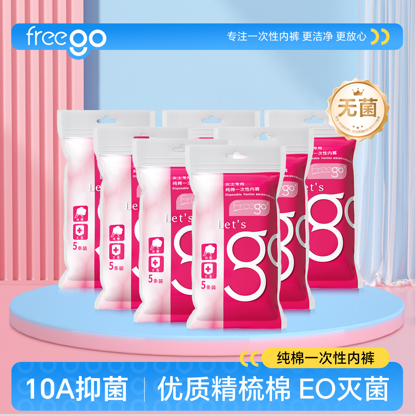 35条Freego一次性内裤男女旅行纯棉孕妇产后月子用品独立包装内裤,户外/登山/野营/旅行用品,一次性内裤,淘宝优惠券,粉丝福利购,淘宝优惠卷