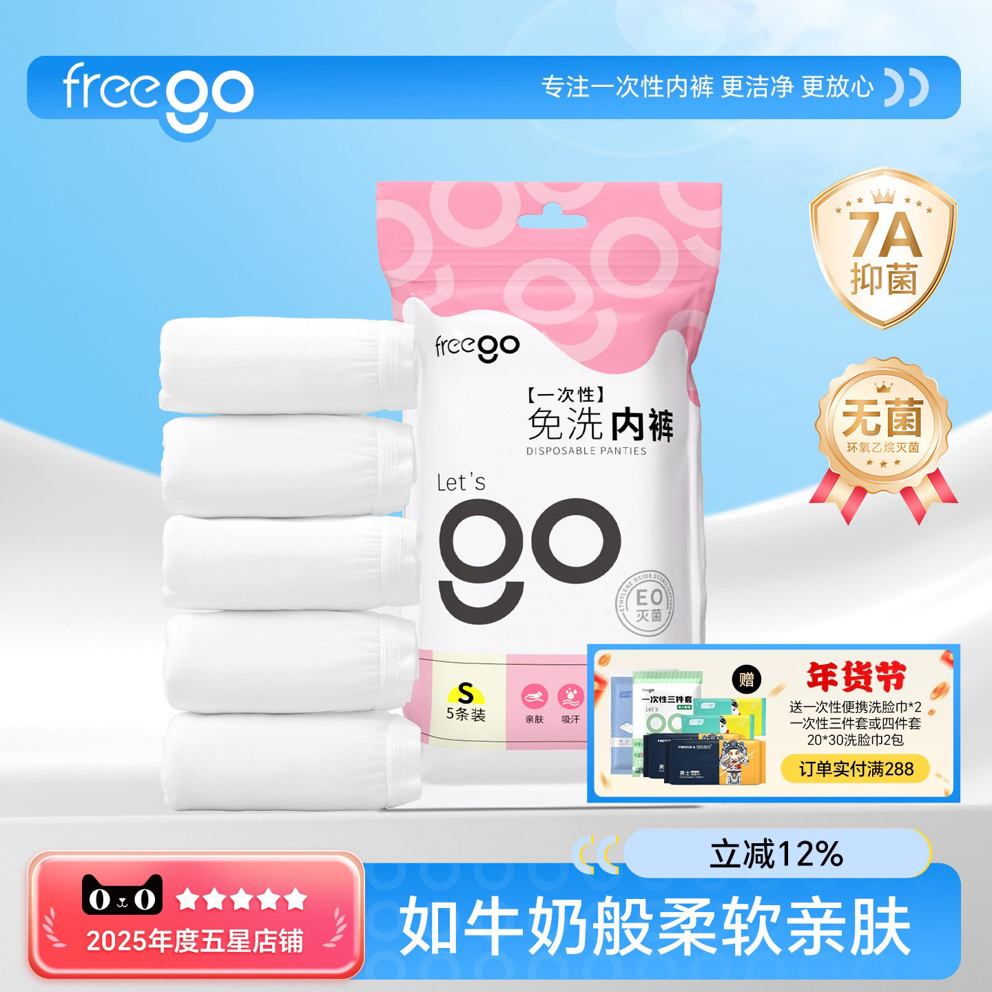 Freego一次性内裤女无菌免洗旅行短裤月子产妇经期便携日抛,户外/登山/野营/旅行用品,一次性内裤,淘宝优惠券,粉丝福利购,淘宝优惠卷