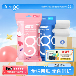 儿童一次性内裤女童男童无菌纯棉旅行日抛平角短裤大童三角青少年