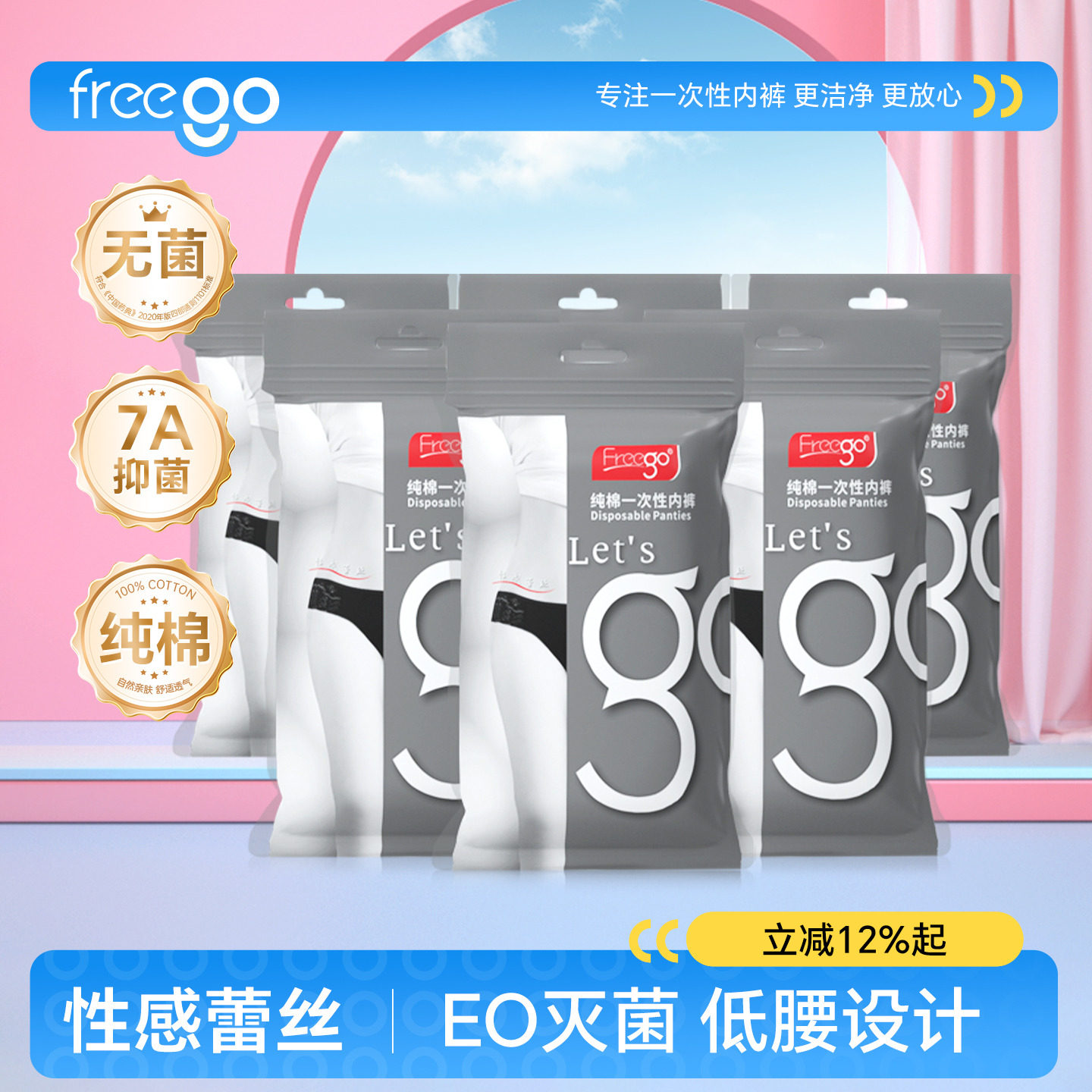 24条freego一次性内裤女黑色产后