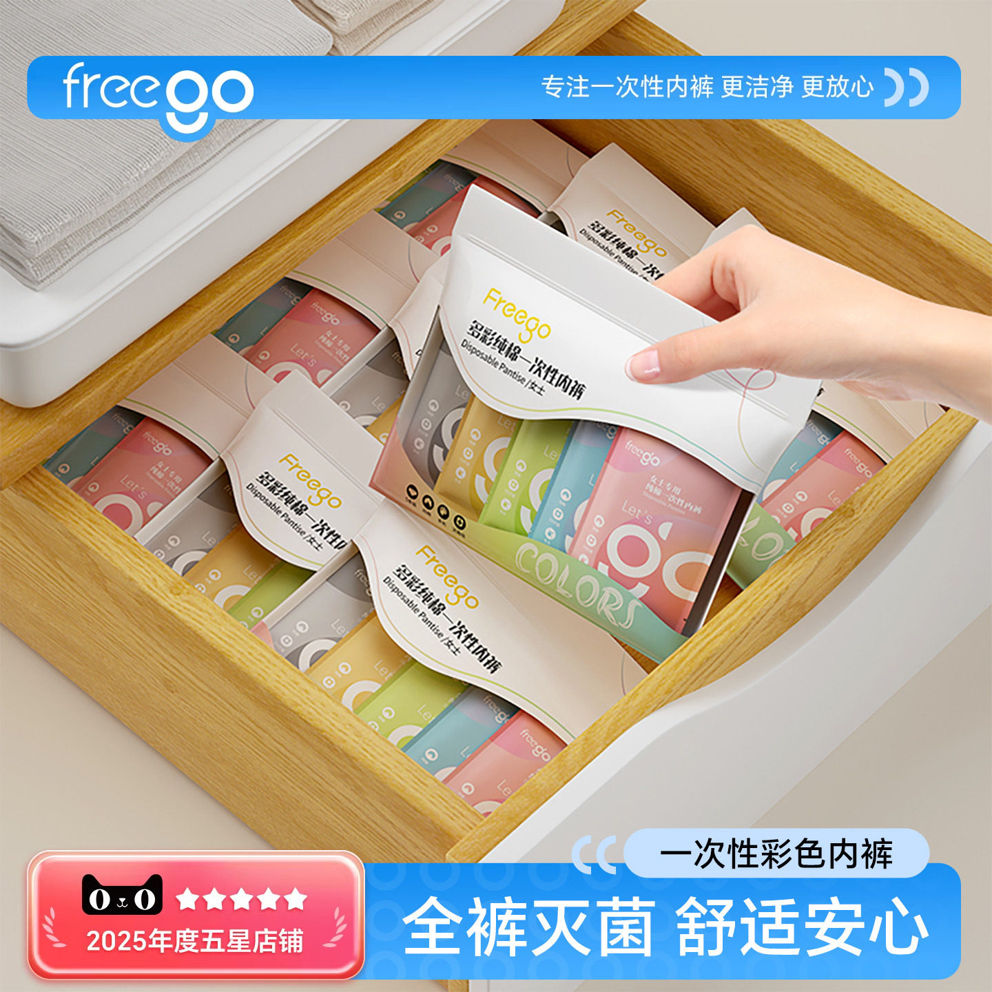 Freego一次性内裤女款纯棉女士短裤产妇月子孕妇免洗旅行日抛男士