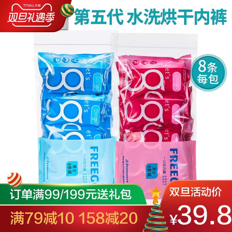 Freego