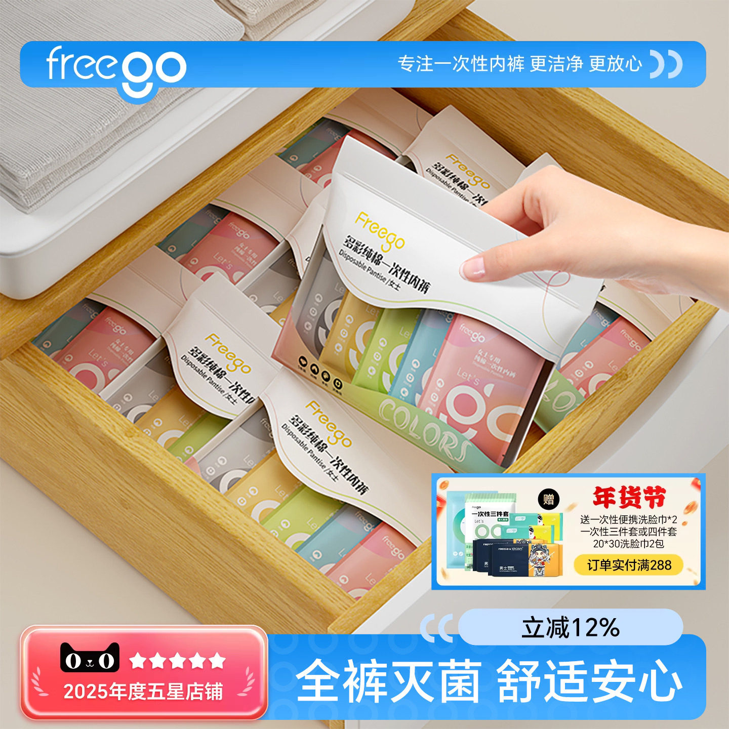 Freego一次性内裤女款纯棉女士短裤产妇月子孕妇免洗旅行日抛男士