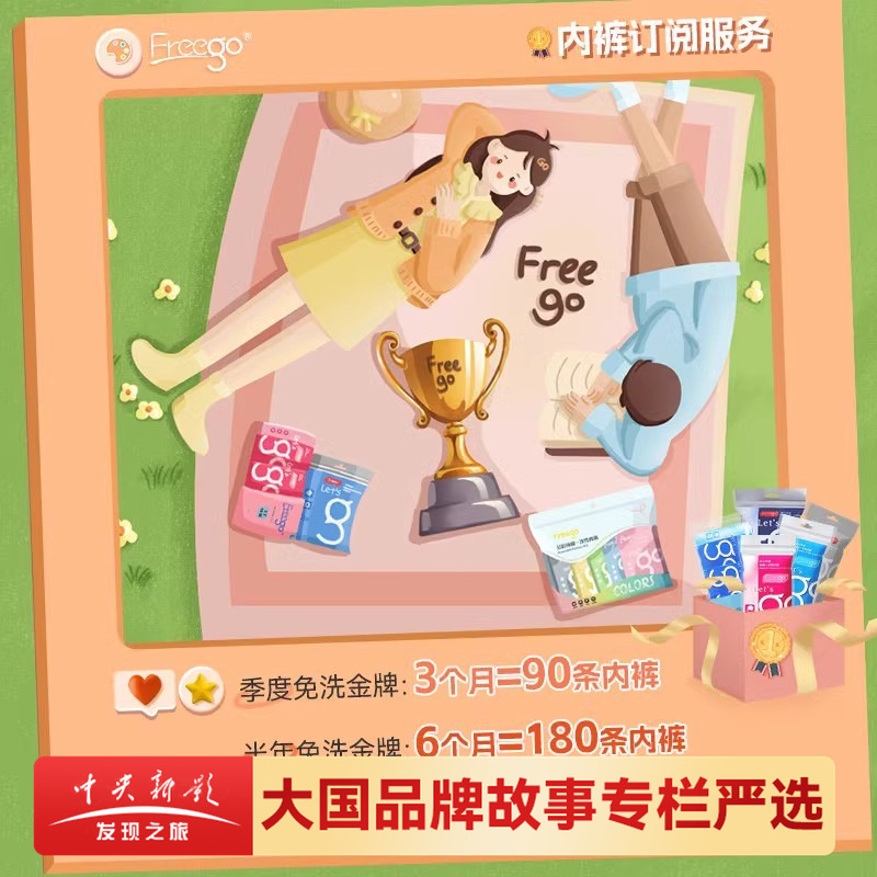 freego一次性内裤孕产妇灭菌