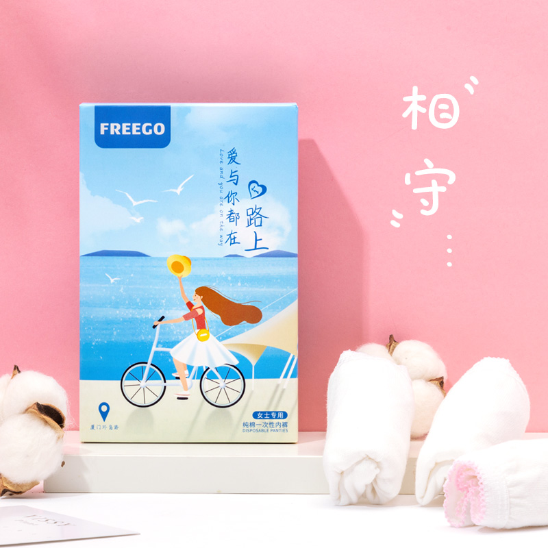女一次性内裤FREEGO纯棉