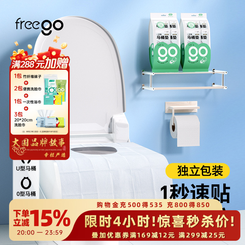 一次性马桶垫独立包装2025新款