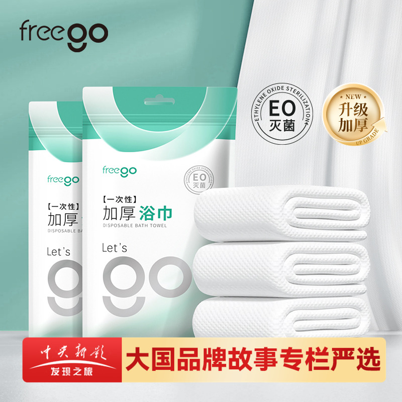 FreegoһëԡӺӴгƵƷװЯ 42Ԫ3(14Ԫ/)