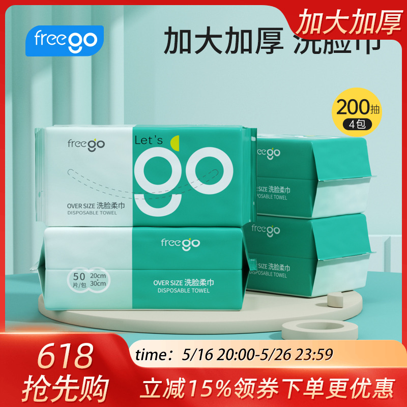 FreegoһϴӺӴӺƸʪûױжױ5.78Ԫ