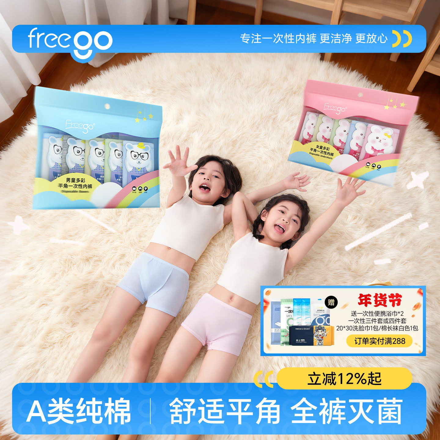 30条Freego儿童一次性内裤彩色纯棉无菌平角灭菌男女小孩婴儿短裤,户外/登山/野营/旅行用品,一次性内裤,淘宝优惠券,粉丝福利购,淘宝优惠卷