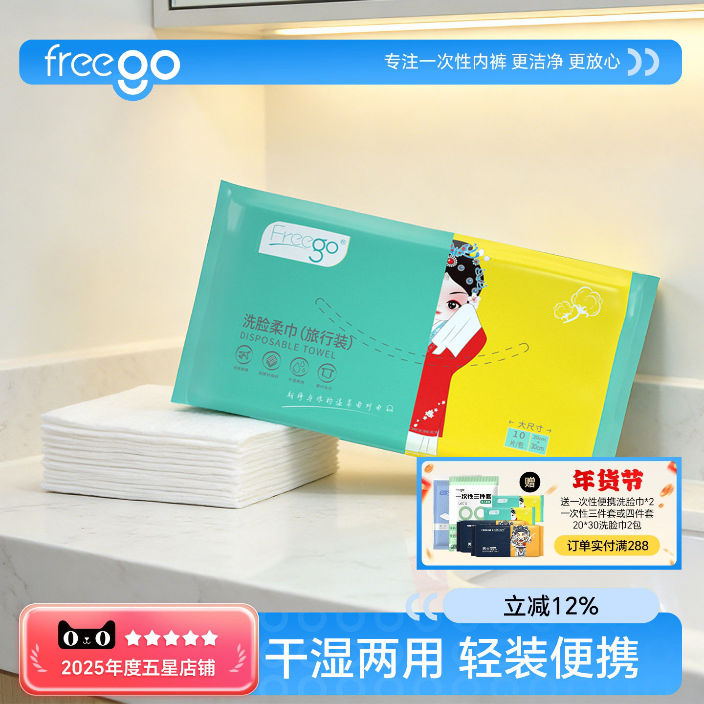 【直播推荐】Freego一次性洗脸巾珍珠纹洁面巾加厚加大卸妆绵,洗护清洁剂/卫生巾/纸/香薰,棉柔巾/洗脸巾,淘宝优惠券,粉丝福利购,淘宝优惠卷