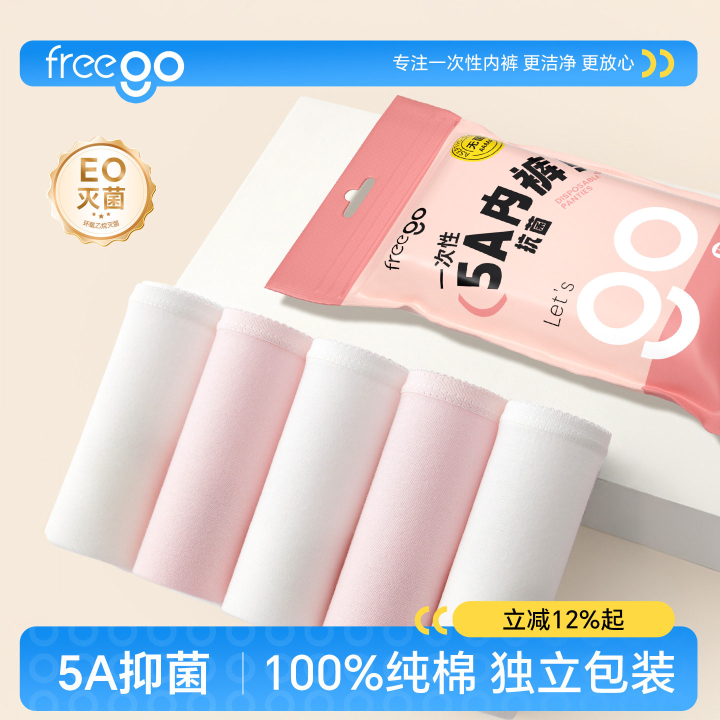 一次性内裤纯棉无菌免洗短裤