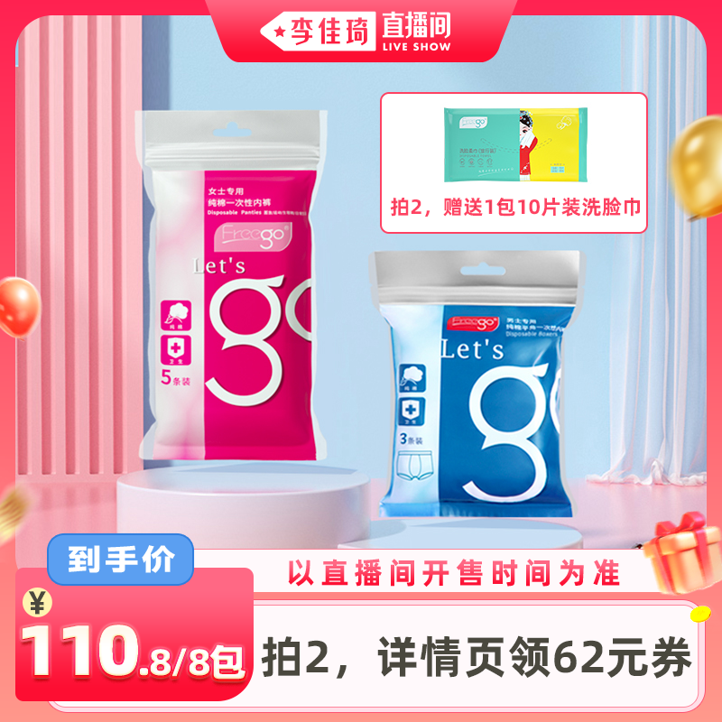 纯棉舒适 灭菌免洗 独立包装