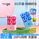 Freego一次性内裤纯棉水洗烘干旅行女产妇产后月子免洗日抛内裤男