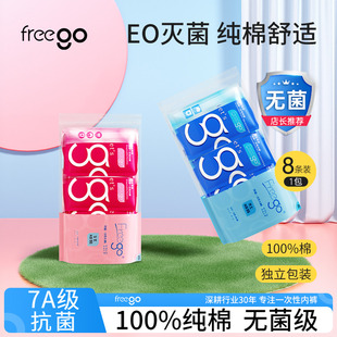Freego一次性内裤 男 纯棉水洗烘干旅行女产妇产后月子免洗日抛内裤