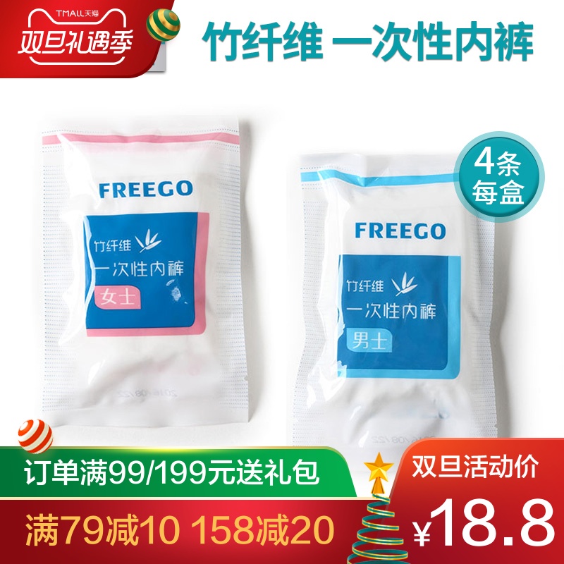Freego