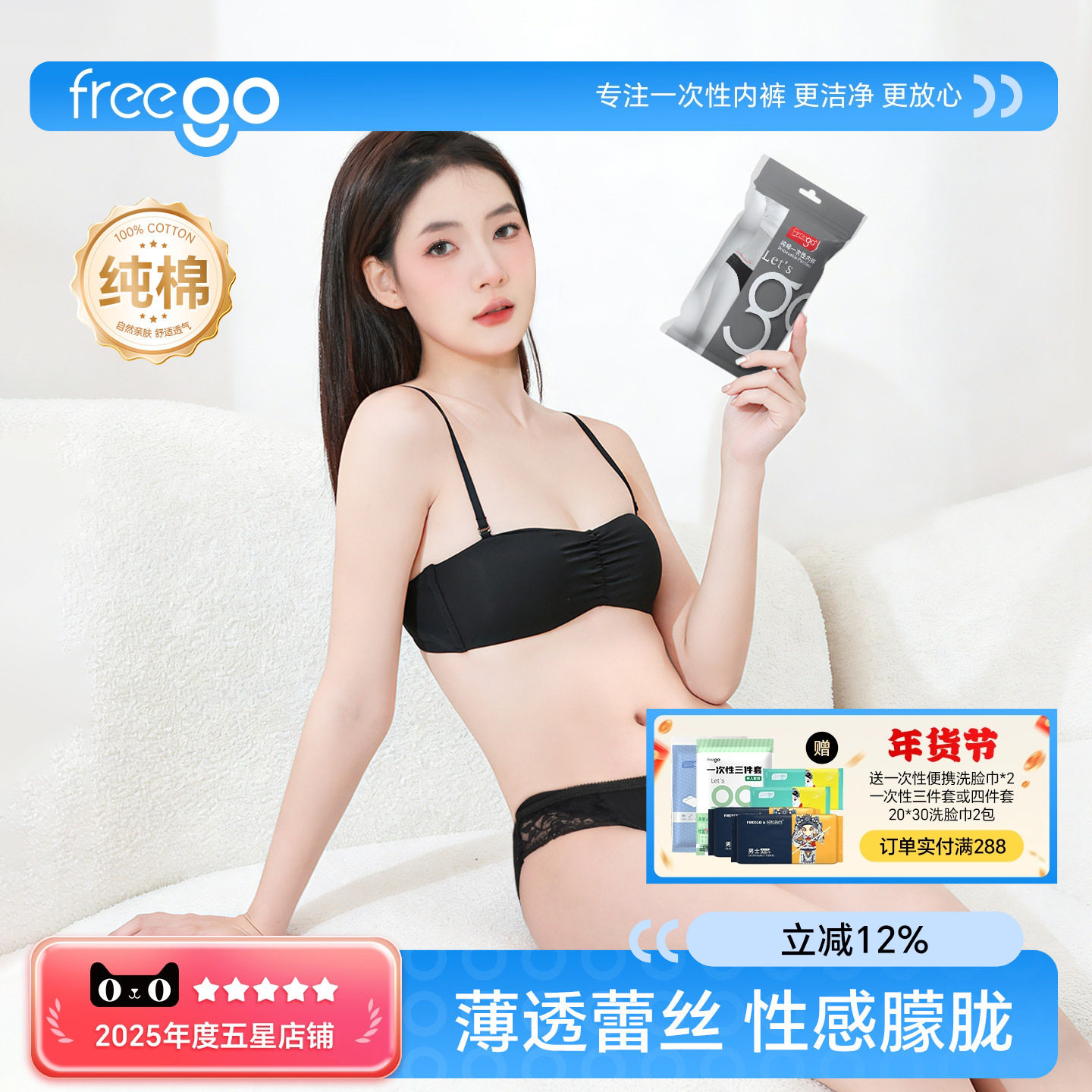 Freego一次性内裤黑色蕾丝性感纯棉女免洗旅游旅行日抛便携短裤,户外/登山/野营/旅行用品,一次性内裤,淘宝优惠券,粉丝福利购,淘宝优惠卷