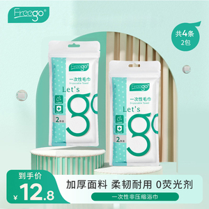 Freego一次性浴巾洗脸巾毛巾非压缩加厚加大酒店洗浴理发店旅行装