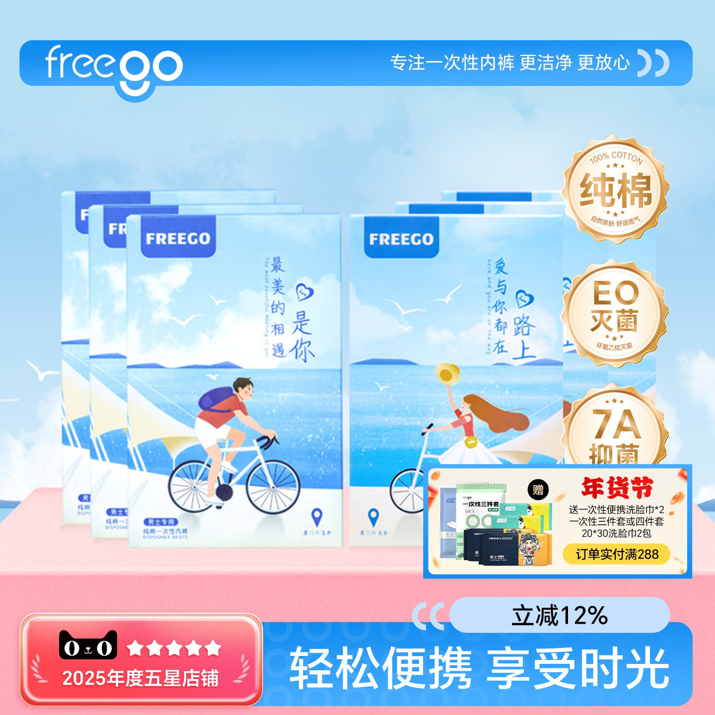 30条Freego一次性内裤男女旅行纯棉免洗日抛情侣旅行免洗棉内裤,户外/登山/野营/旅行用品,一次性内裤,淘宝优惠券,粉丝福利购,淘宝优惠卷