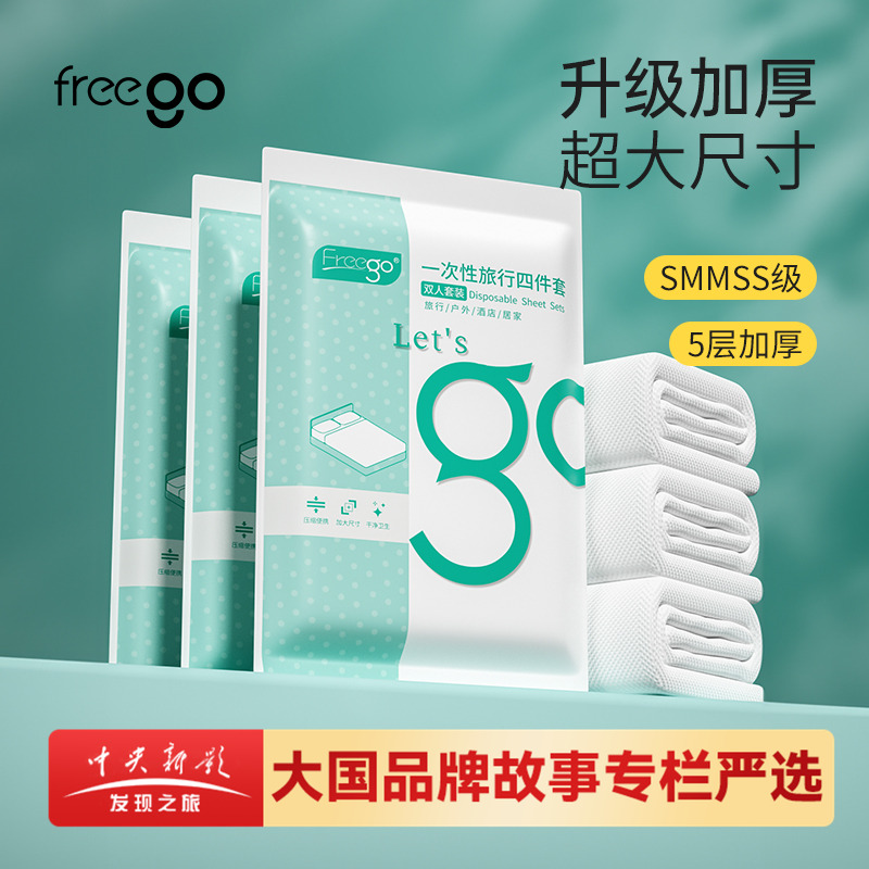 一次性床单被罩枕套四件套加厚