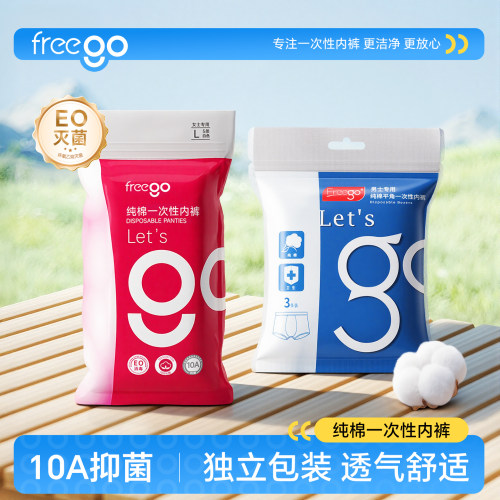 纯棉舒适 灭菌免洗 独立包装