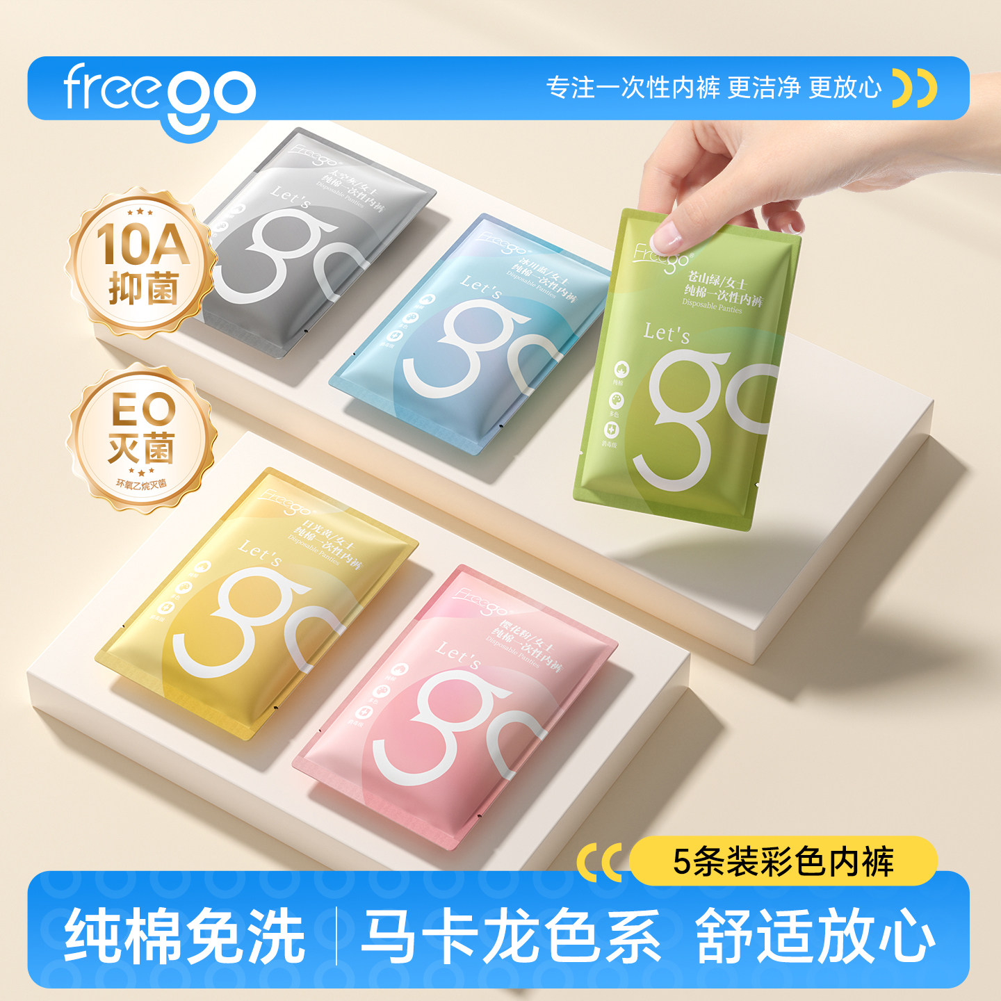 freego一次性内裤女款纯棉短裤图片