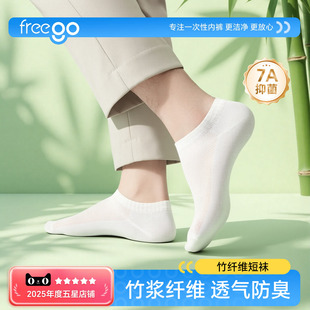 Freego一次性袜子男女通用便携旅行中筒棉袜日抛免洗冬季 防臭短袜