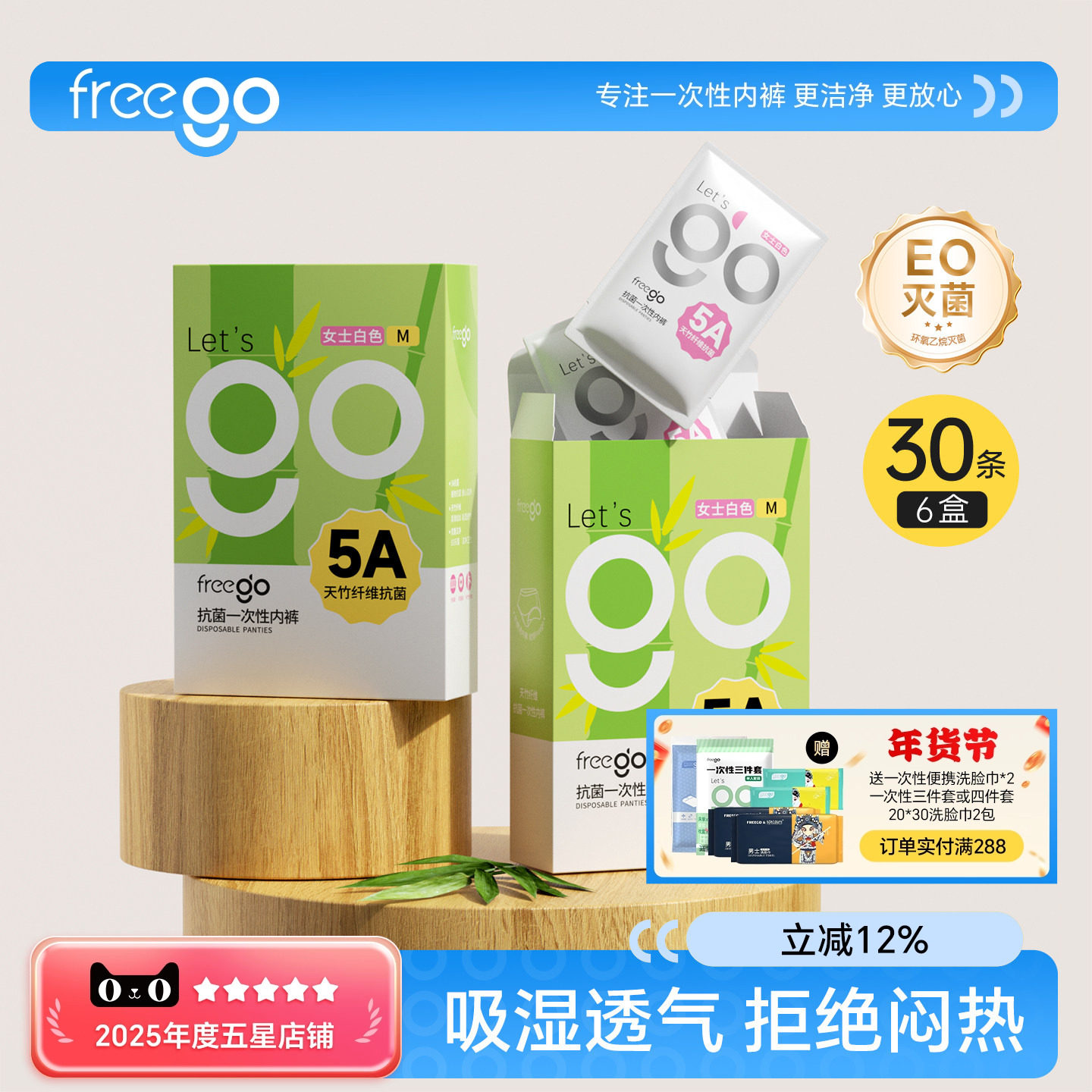 30条Freego一次性内裤女天然抗菌竹纤维月子短裤出差生理期无菌,户外/登山/野营/旅行用品,一次性内裤,淘宝优惠券,粉丝福利购,淘宝优惠卷