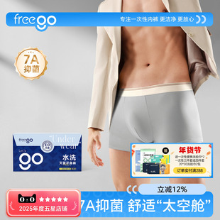 freego男士内裤透气抗菌四角裤青少年平角短裤运动宽松水洗裤