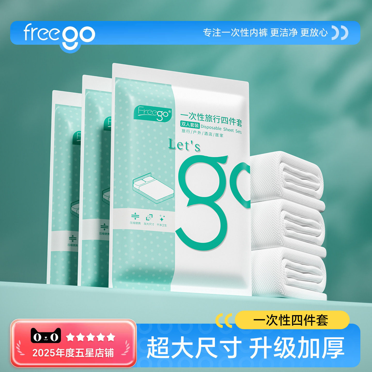 旅行一次性床单被罩枕套四件套旅游酒店加厚双人床上用品隔脏浴巾