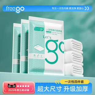 旅行一次性床单被罩枕套四件套旅游酒店加厚双人床上用品隔脏浴巾
