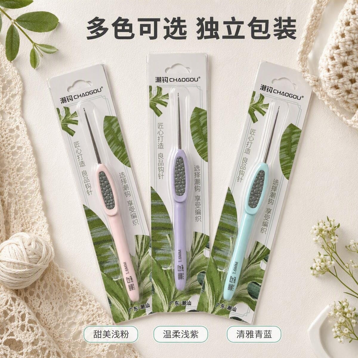 正品授权潮钩牌钩针工具手工编织钩织玩偶毛线棉线衣勾针收纳包