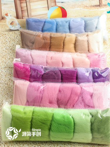 源简手创羊毛条手作挂件材料套装