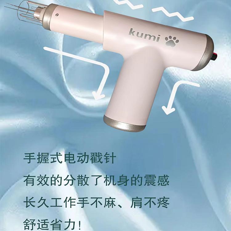 酷米羊毛毡戳戳乐电动加速戳针