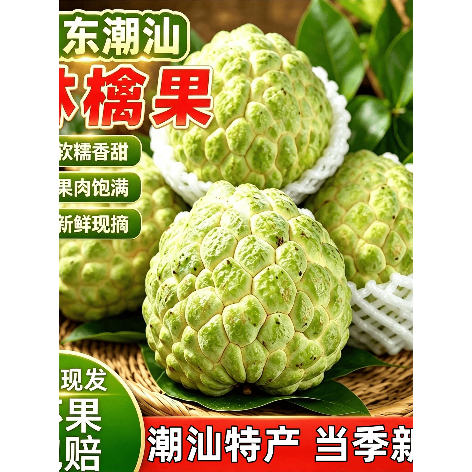 潮汕樟林林檎本地大目牛