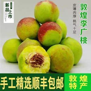 李广桃特产当季时令水果