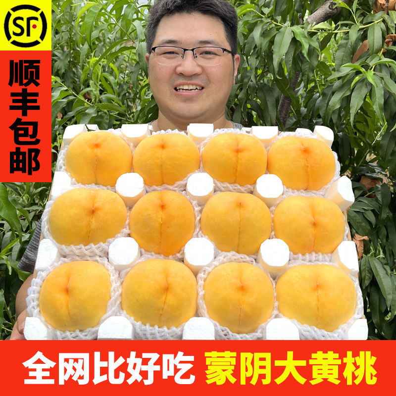 黄桃新鲜水果应当季时令