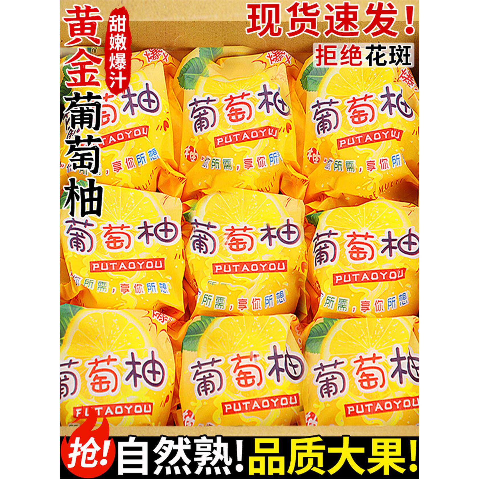 正宗黄金葡萄柚新鲜水果
