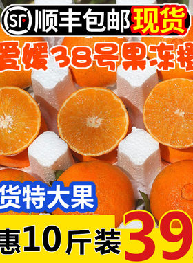 爱媛四川新鲜现货现发当季