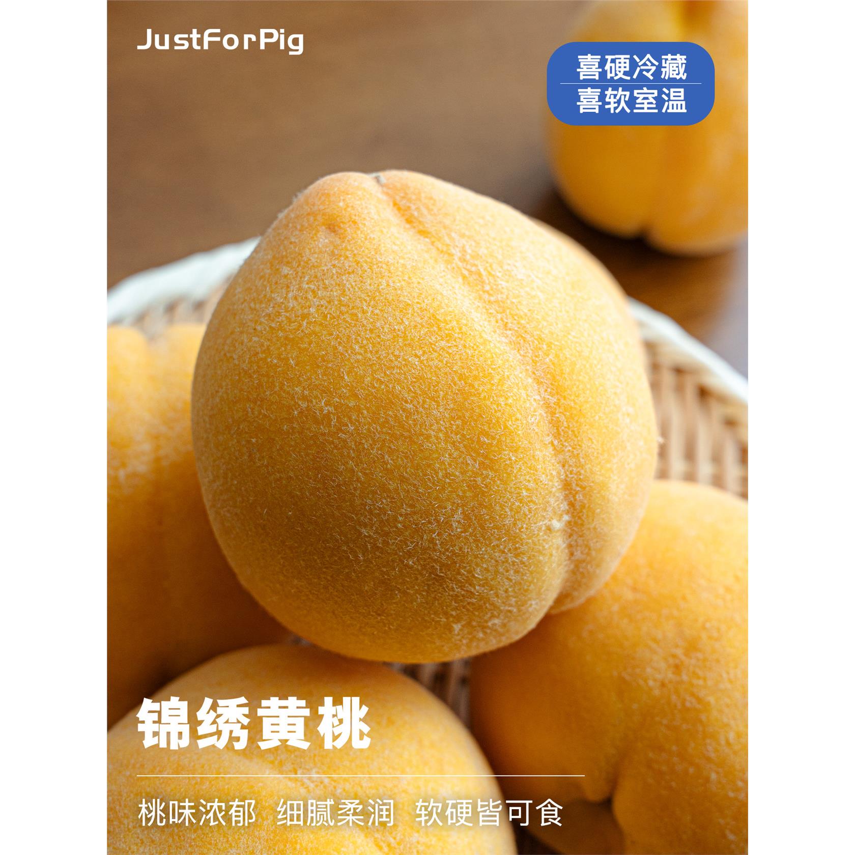 明年约！锦绣黄桃蒙阴毛