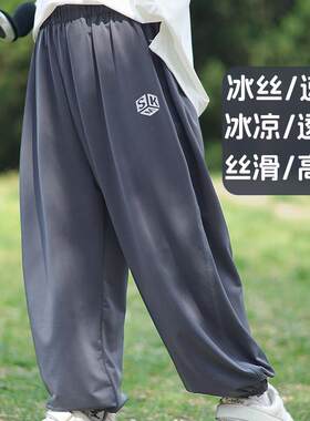 儿童冰丝防蚊速干裤夏季薄款防晒宝宝男童中大童裤子运动户外长裤