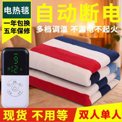 电热毯单人双人双控智能调温三人加大家用加厚学生宿舍防水电褥子