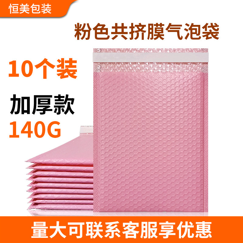 衣服包装饰品粉色塑料泡沫共挤膜图片