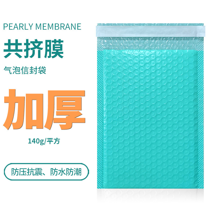 翔锋共挤膜气泡袋量大价优加厚款图片