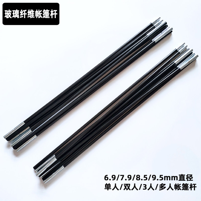 户外帐篷杆玻璃纤维帐杆支架骨架单人双人三人便携折叠杆撑杆配件