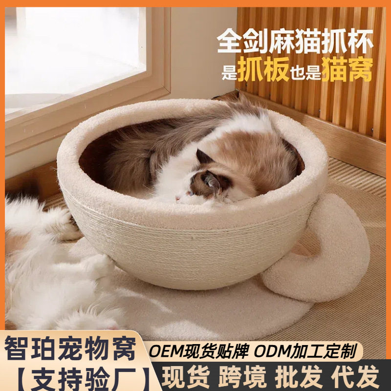 剑麻咖啡杯猫窝抓板耐磨不掉屑
