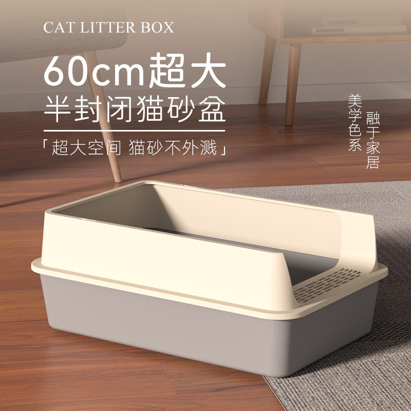 猫砂盆半封闭式加厚大号防溅猫厕所跨境专供宠物清洁用品厂家批发